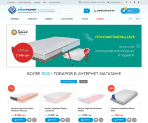 IF-Matras.com(Купить Матрас в Украине) Screenshot