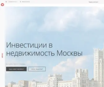 Ifa-Invest.ru(Инвестиции в недвижимость Москвы) Screenshot