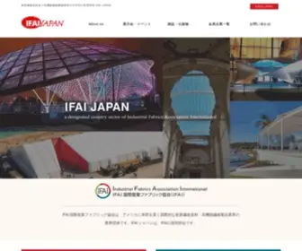 Ifaijapan.com(IFAI国際産業ファブリック協会ジャパン　) Screenshot