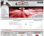 Ifaistosoe.gr Screenshot