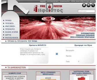 Ifaistosoe.gr(ΗΦΑΙΣΤΟΣ) Screenshot