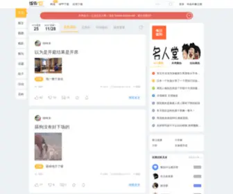 Ifanjian.net(泛见志) Screenshot
