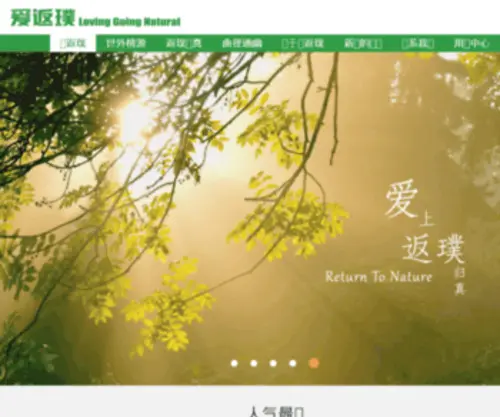 Ifanpu.com(爱返璞) Screenshot