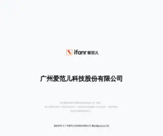 Ifanr.cn(爱范儿) Screenshot