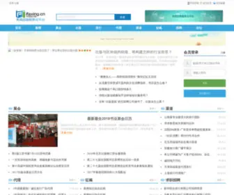 Ifaxing.cn(中国发行网) Screenshot
