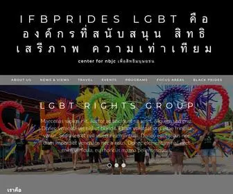 Ifbprides.org(Ifbprides lgbt คือ องค์กรที่สนับสนุน สิทธิ เสรีภาพ ความเท่าเทียม) Screenshot
