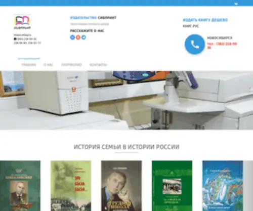 IFB.ru(Издать книгу фотокнигу в Новосибирске) Screenshot