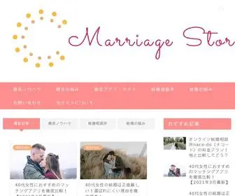 Ifcnomad.com(女の婚活) Screenshot