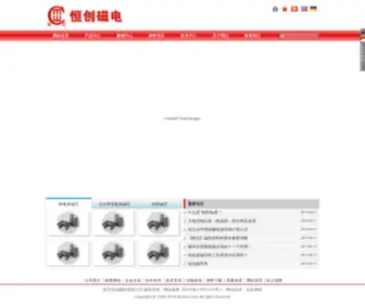 Ifcores.com(南京恒创磁电有限公司) Screenshot