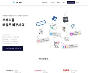 Ifdo.co.kr(IF A DO B)) Screenshot