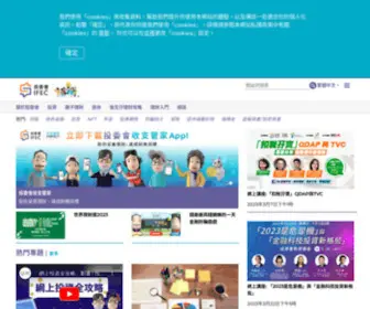 Ifec.org.hk(投資者及理財教育委員會) Screenshot