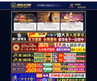 Ifengcity.net(澳门新濠天地开户网址) Screenshot