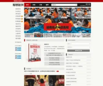 Ifengweekly.com(凤凰周刊) Screenshot