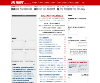 IfengXun.com(即时通讯软件) Screenshot