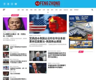 Ifengzhong.com(丰众) Screenshot