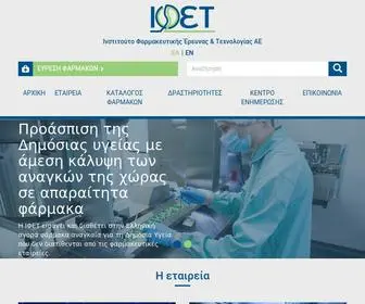 Ifet.gr(Φάρμακα) Screenshot