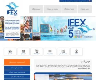 Ifex.ir(Ifex) Screenshot