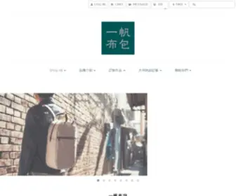 IFFT.com.tw(一帆布包) Screenshot
