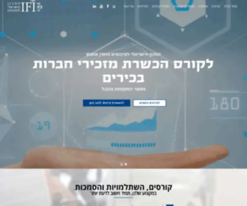 Ifi-IL.com(Israel Financial Institute) Screenshot