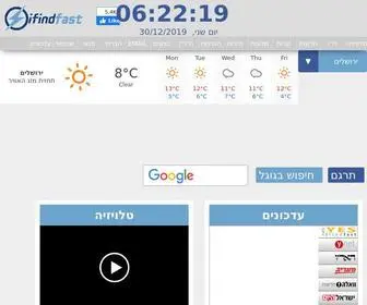 Ifindfast.com(דף בית) Screenshot