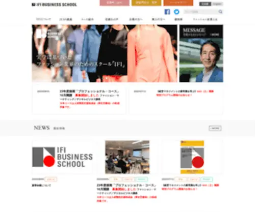 Ifi.or.jp(ファッション) Screenshot