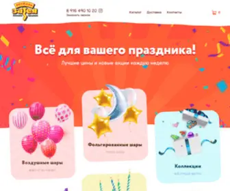 Ifirework.ru(В интернет) Screenshot