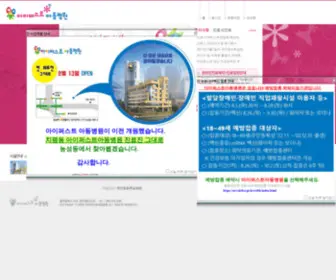 Ifirstch.com(아이퍼스트) Screenshot