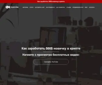 Ifish2.ru(Бесплатные) Screenshot