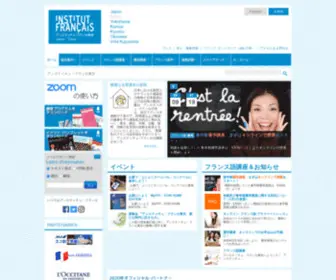 IfjTokyo.or.jp(東京日仏学院) Screenshot