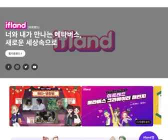 Ifland.io(새로운 세상 속으로 l ifland) Screenshot