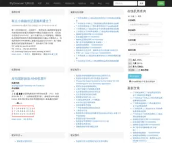Iflychina.net(美国机票) Screenshot