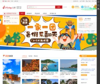 Iflying.com(飞扬旅游网) Screenshot