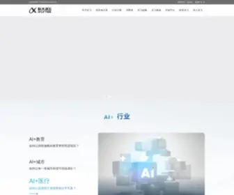 Iflytek.com(科大讯飞股份有限公司) Screenshot