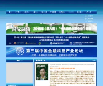 IFMBJ.com.cn(国际融资) Screenshot