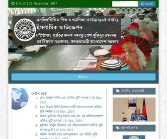 Ifmoushik.gov.bd(ifmoushik) Screenshot