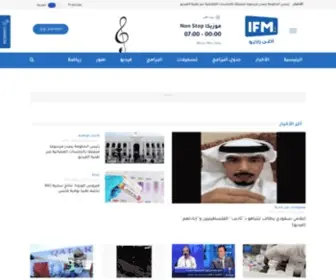 IFM.tn(أخبار تونس) Screenshot