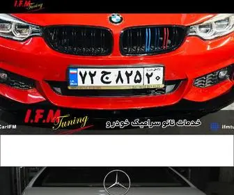 Ifmtuning.com(تیونینگ IFM) Screenshot