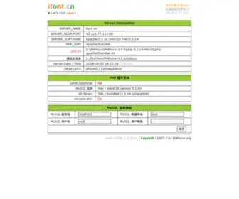 Ifont.cn(爱字体) Screenshot