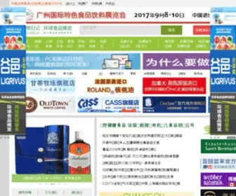 Ifooday.cn(环球食品博览网) Screenshot