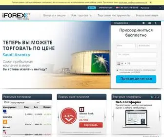 Iforex.com.ru(Онлайн) Screenshot