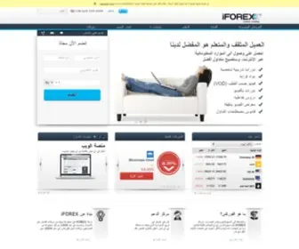 Iforexsaudi.com(التداول) Screenshot