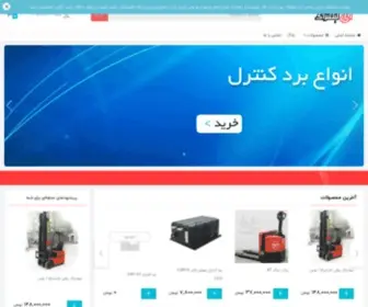 Iforklift.ir(آی ایفتراک) Screenshot