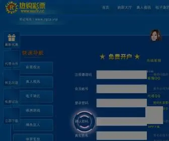 Ifoundfood.com(全民飞艇) Screenshot