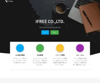 Ifree.co.jp(株式会社ifree) Screenshot