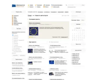 Ifreeapps.ru(Демократия) Screenshot