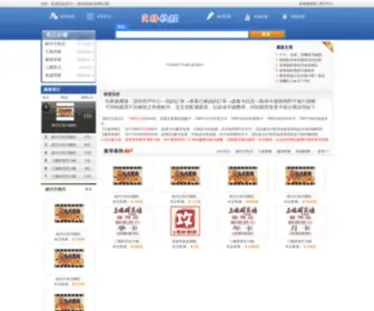 Ifrest.com(武林同盟外掛)) Screenshot