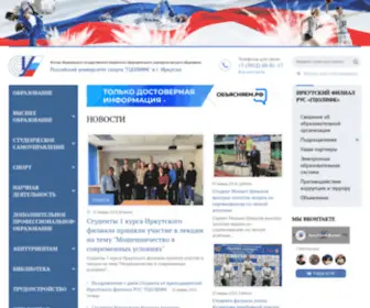 Ifrgufk.ru(Иркутский филиал РУС) Screenshot