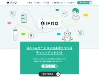 Ifro.ai(イフロ) Screenshot