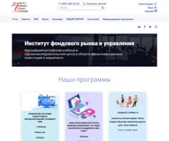 Ifru.ru(Институт фондового рынка и управления (ИФРУ)) Screenshot