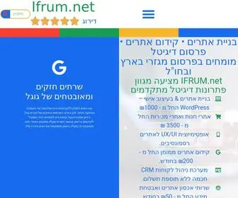 Ifrum.net(דף הבית) Screenshot